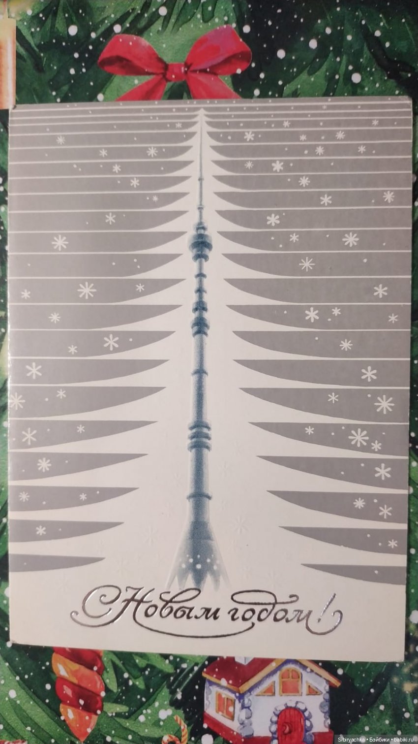 Старые новогодние открытки (фото 2)
