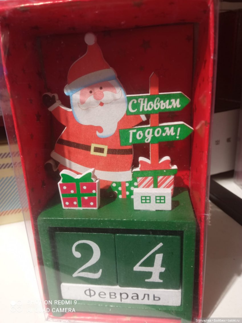 С наступающим старым Новым годом