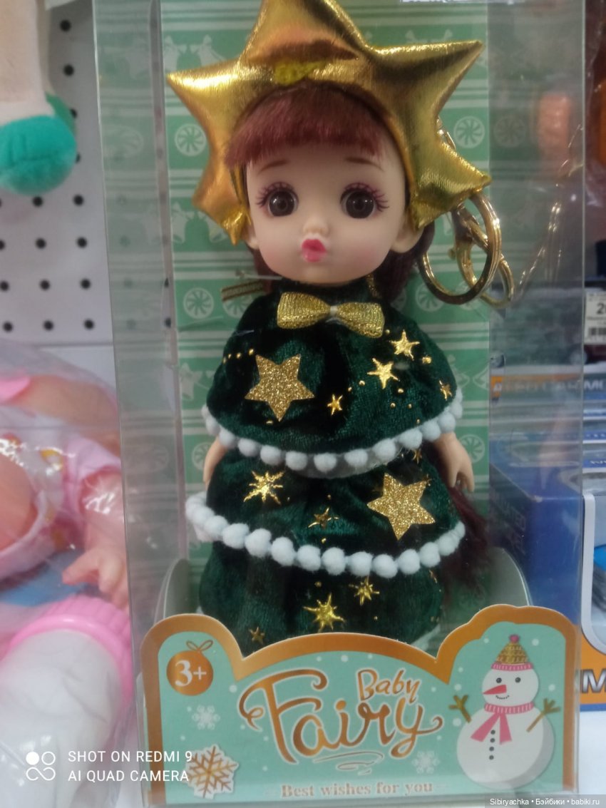 Как близнецы Вася и Тася в лесу гуляли