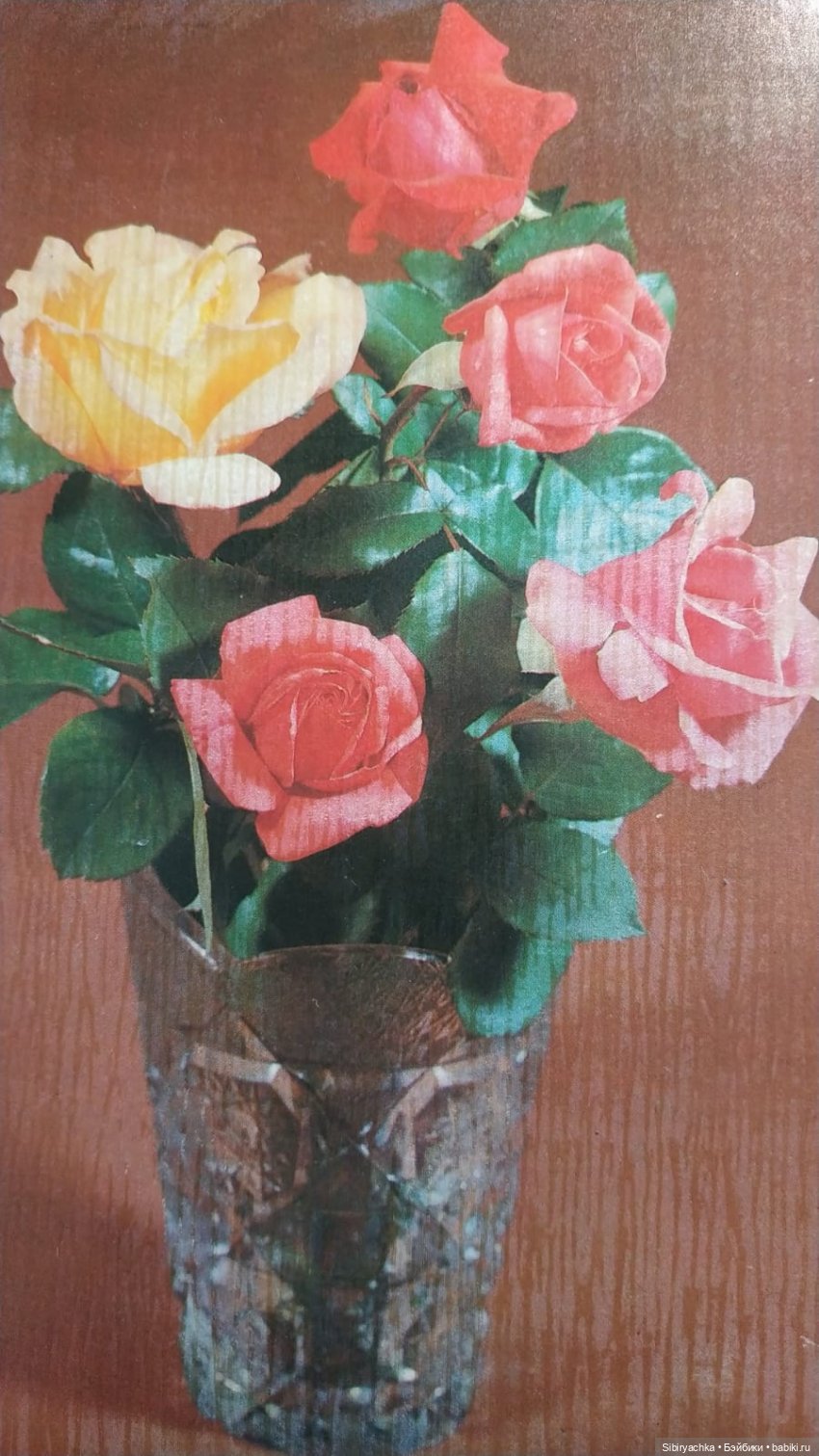 Розы для отличного настроения