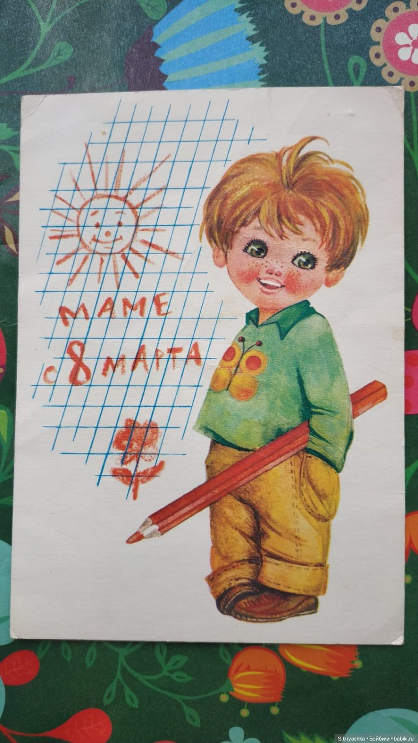 Открытки к 8 марта из альбома бабушки. Часть I (фото 5)