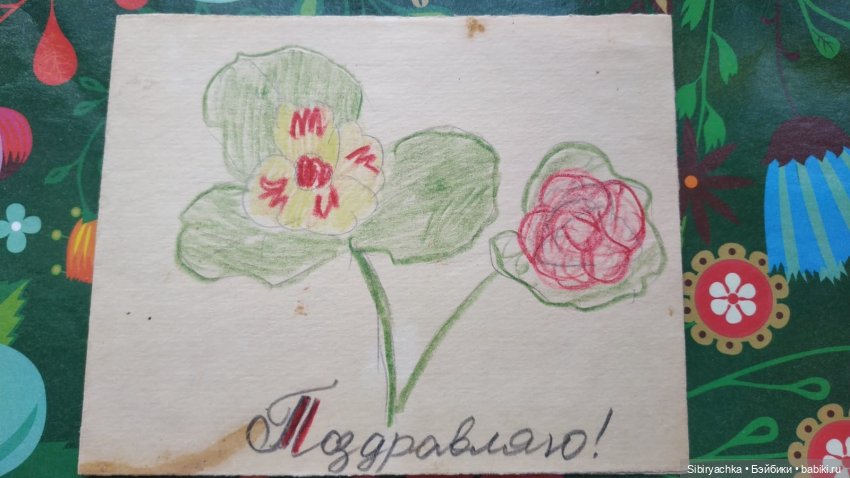 Открытки к 8 марта из альбома бабушки. Часть I
