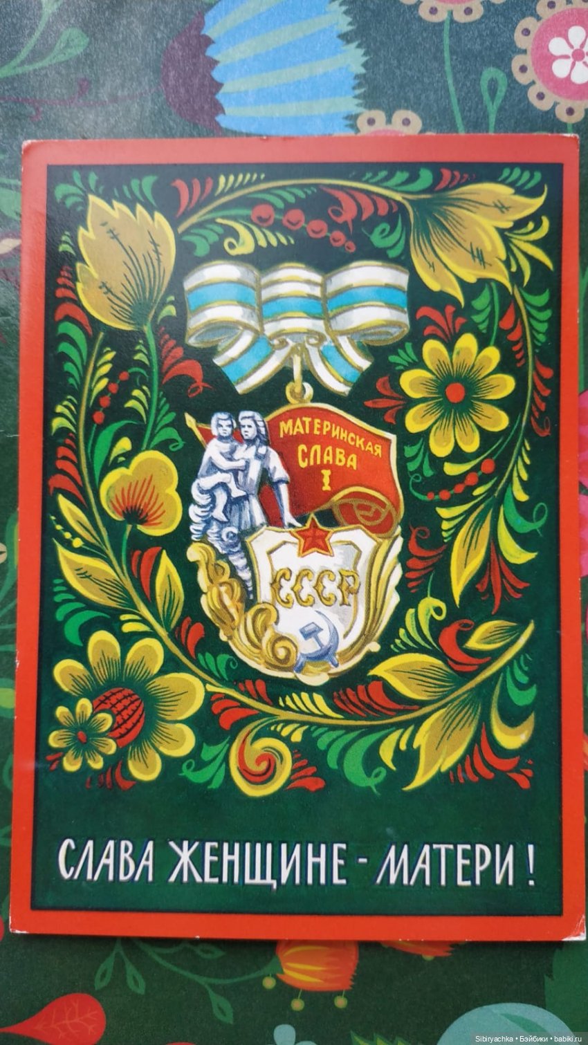 Открытки к 8 марта из альбома бабушки. Часть I (фото 6)