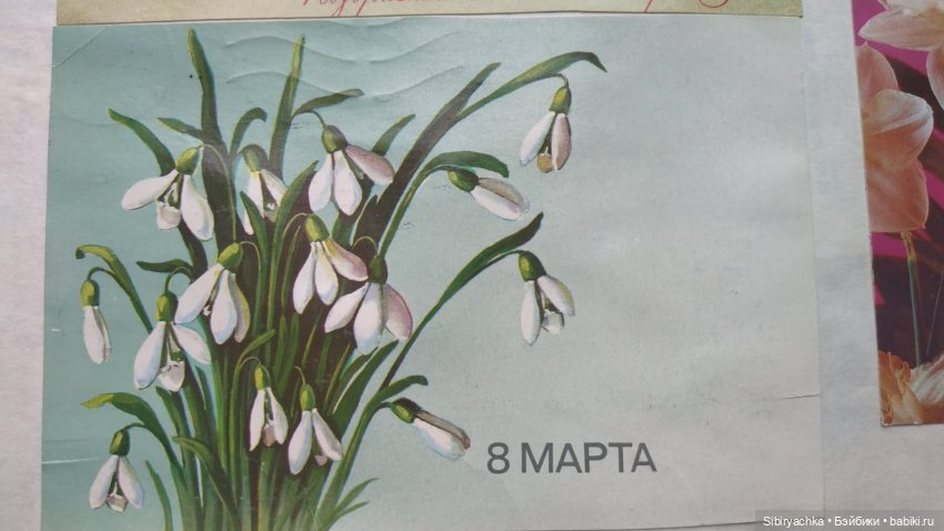 Открытки к 8 марта. Часть II