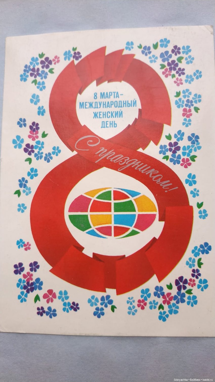 Открытки к 8 марта. Часть II (фото 7)