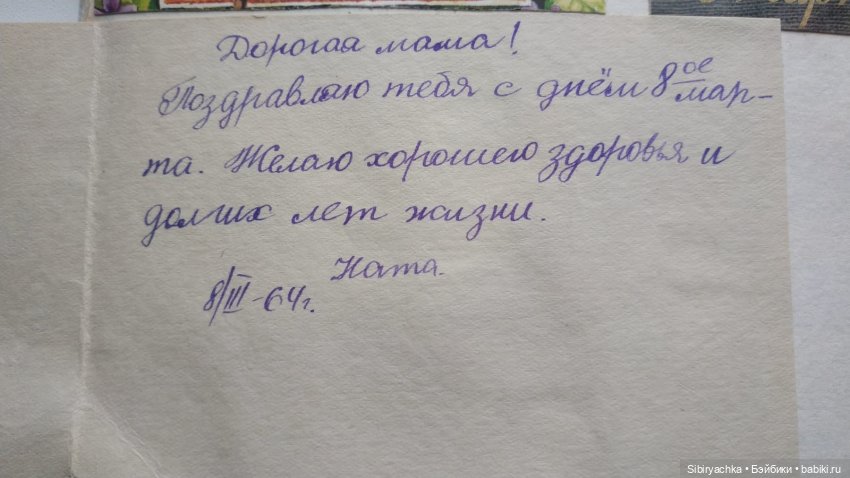 Открытки к 8 марта. Часть II (фото 6)