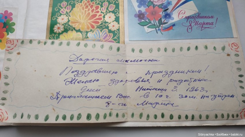 Открытки к 8 марта. Часть II (фото 4)