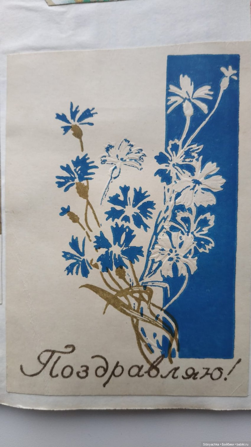 Открытки к 8 марта. Часть II