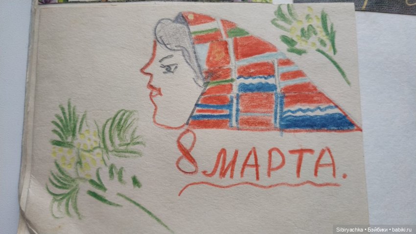 Открытки к 8 марта. Часть II (фото 5)