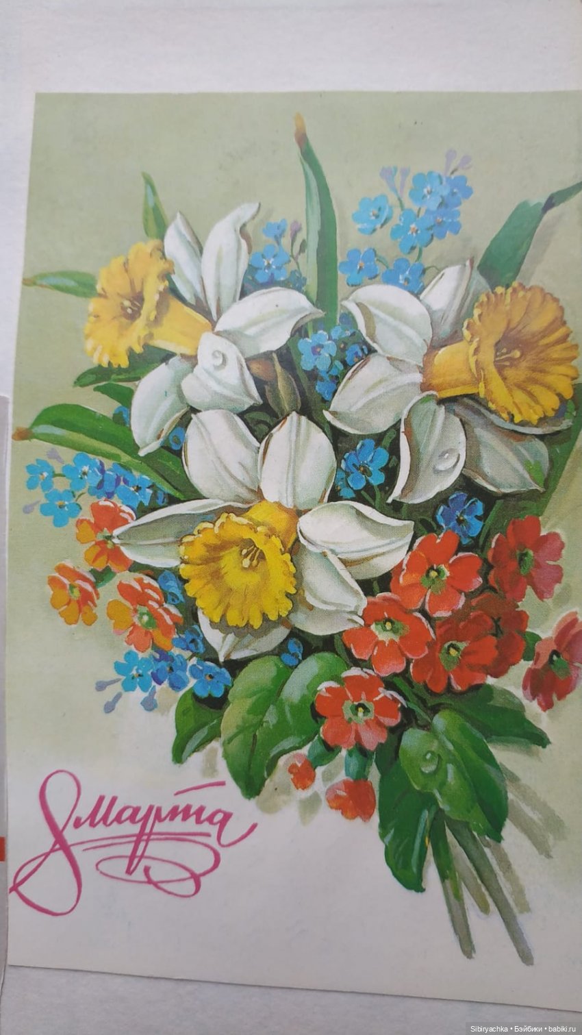 Открытки к 8 марта. Часть II