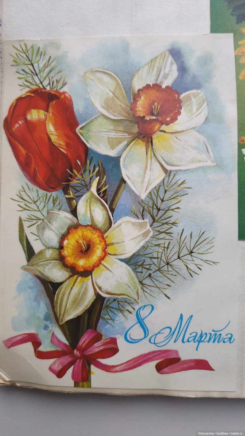 Открытки к 8 марта. Часть II
