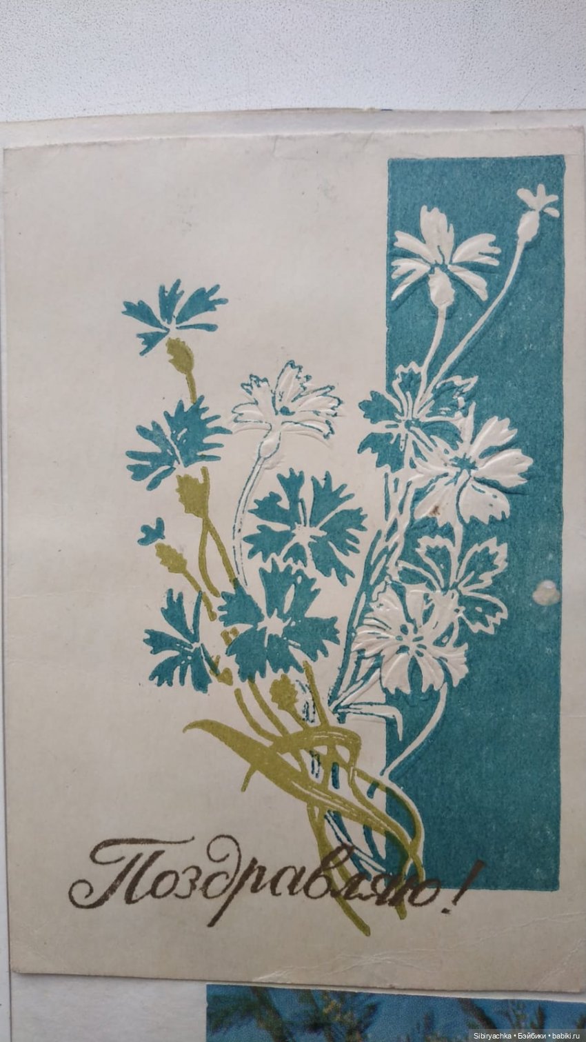 Открытки к 8 марта. Часть II