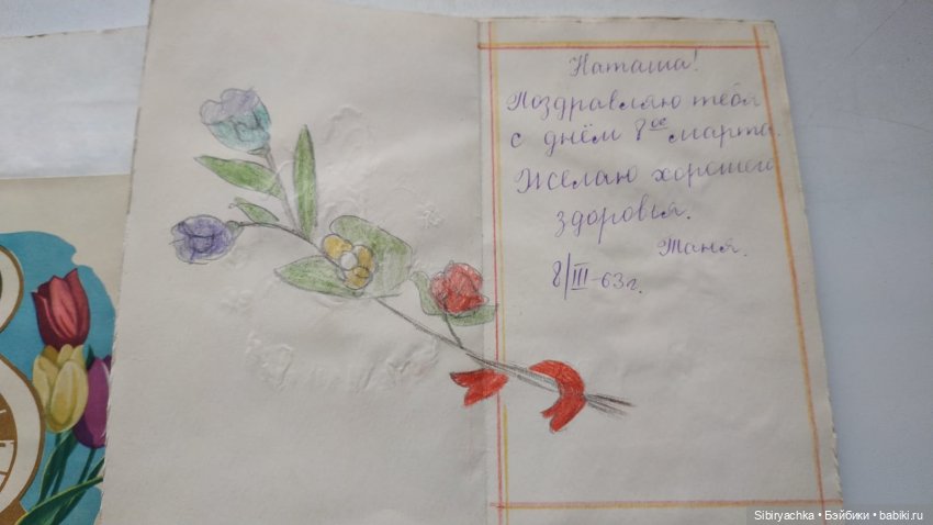Открытки к 8 марта. Часть II (фото 2)