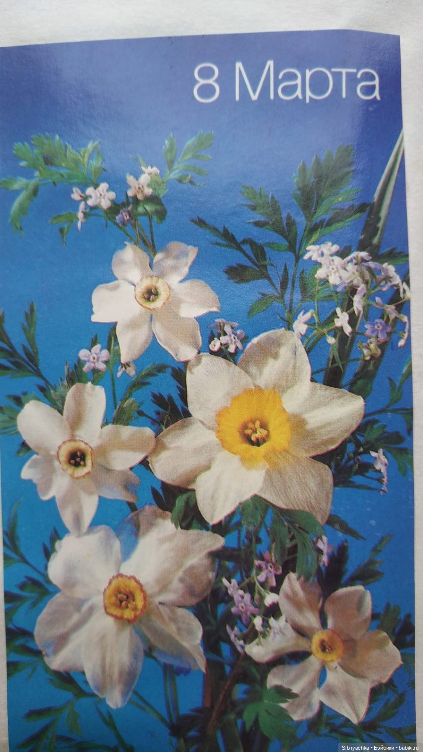 Открытки к 8 марта. Часть II