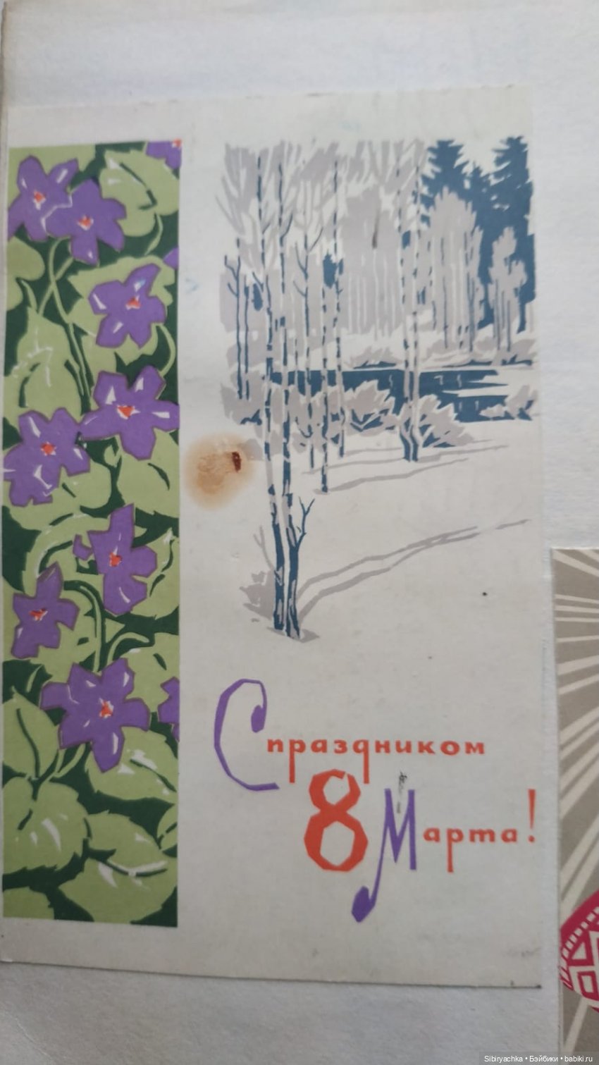 Открытки к 8 марта. Часть II