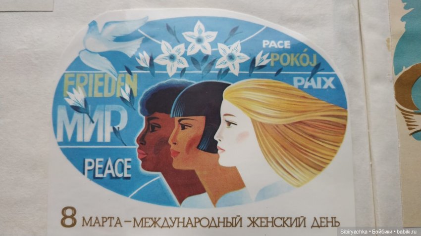 Открытки к 8 марта. Часть II