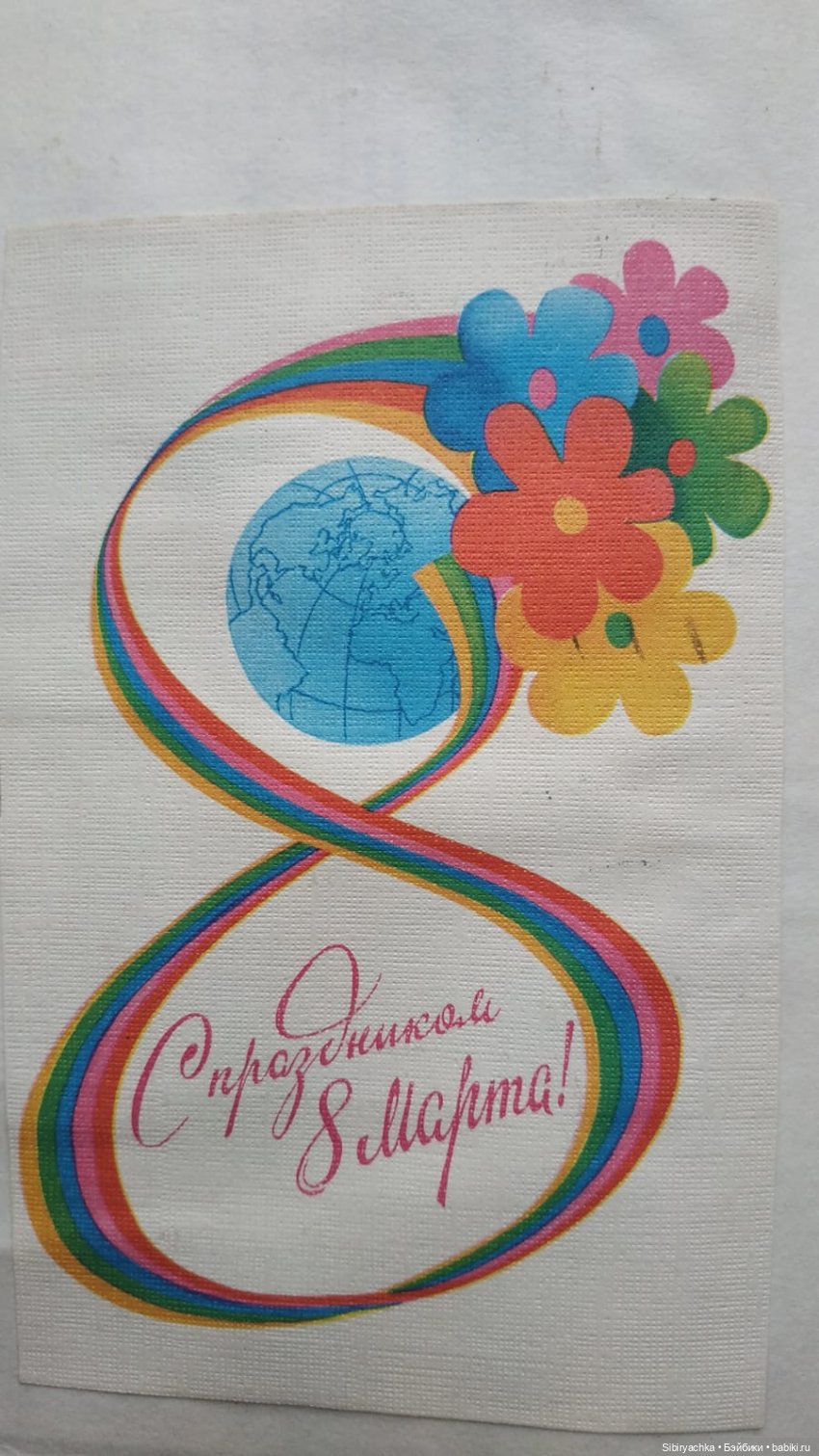 Открытки к 8 марта. Часть II