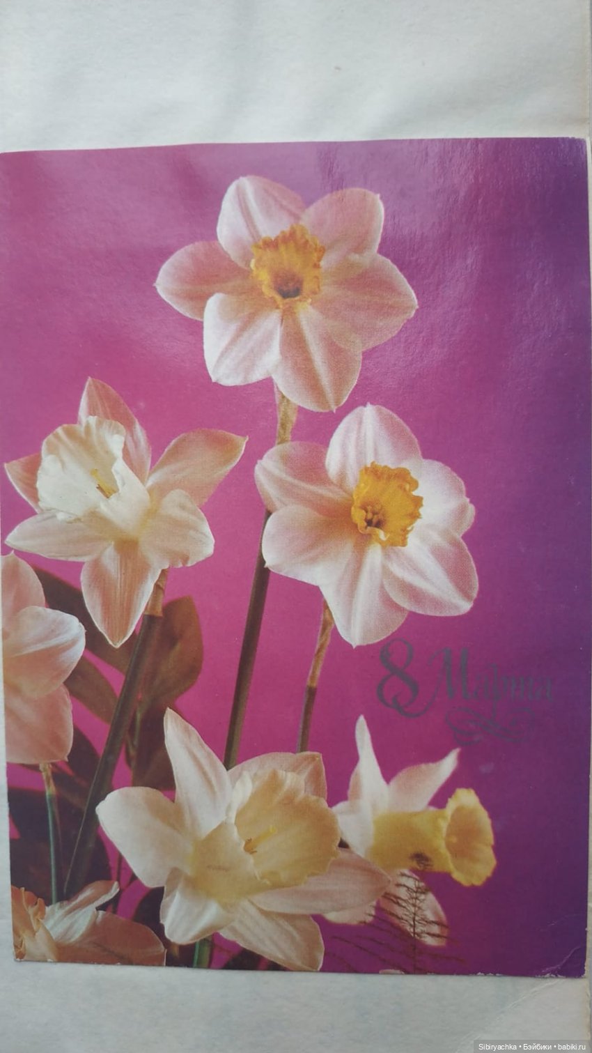 Открытки к 8 марта. Часть II