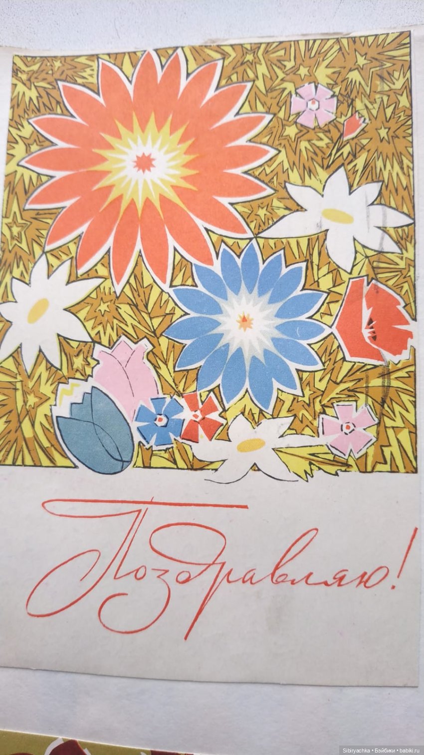 Открытки к 8 марта. Часть II (фото 8)