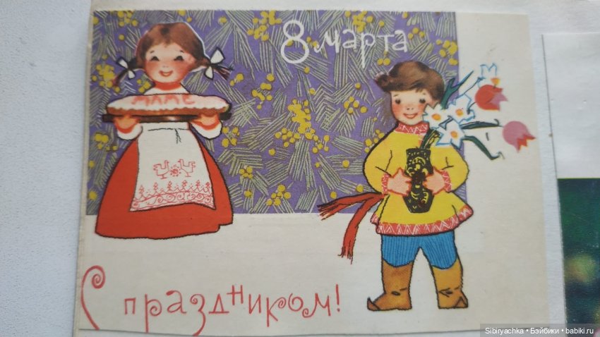 Открытки к 8 марта. Часть II