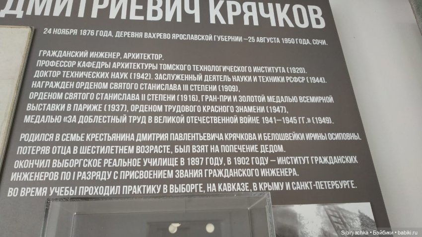 Музей деревянного зодчества