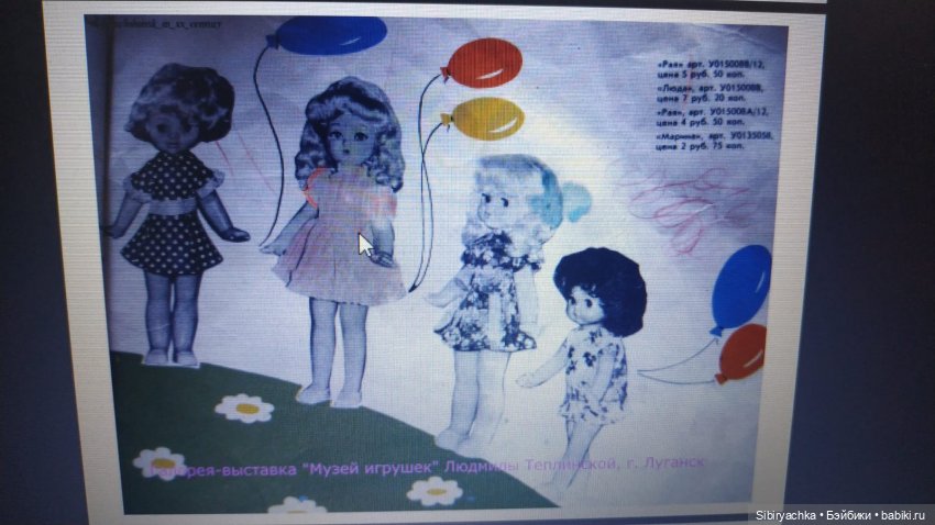 Красавица Людочка из Ворошиловграда (фото 2)