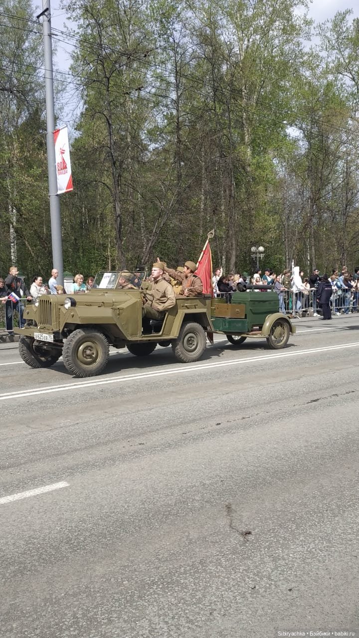 Парад, посвящённый Дню Победы