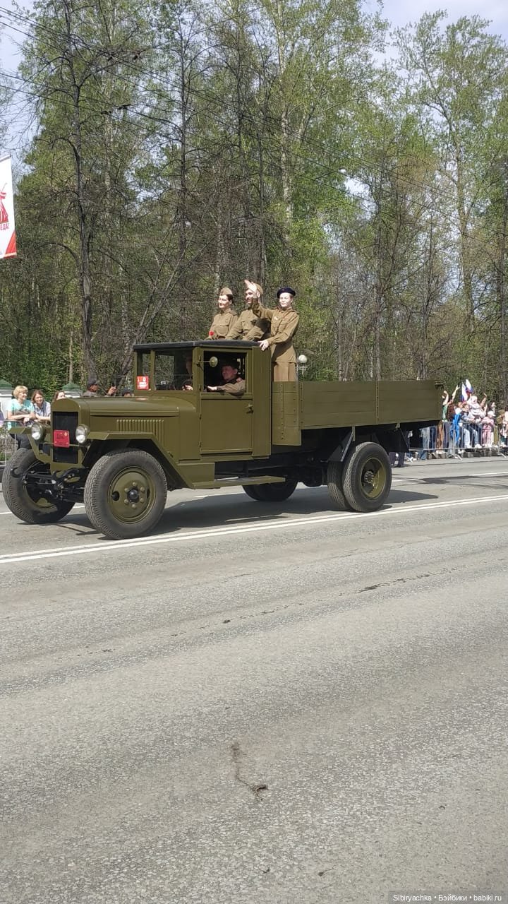 Парад, посвящённый Дню Победы