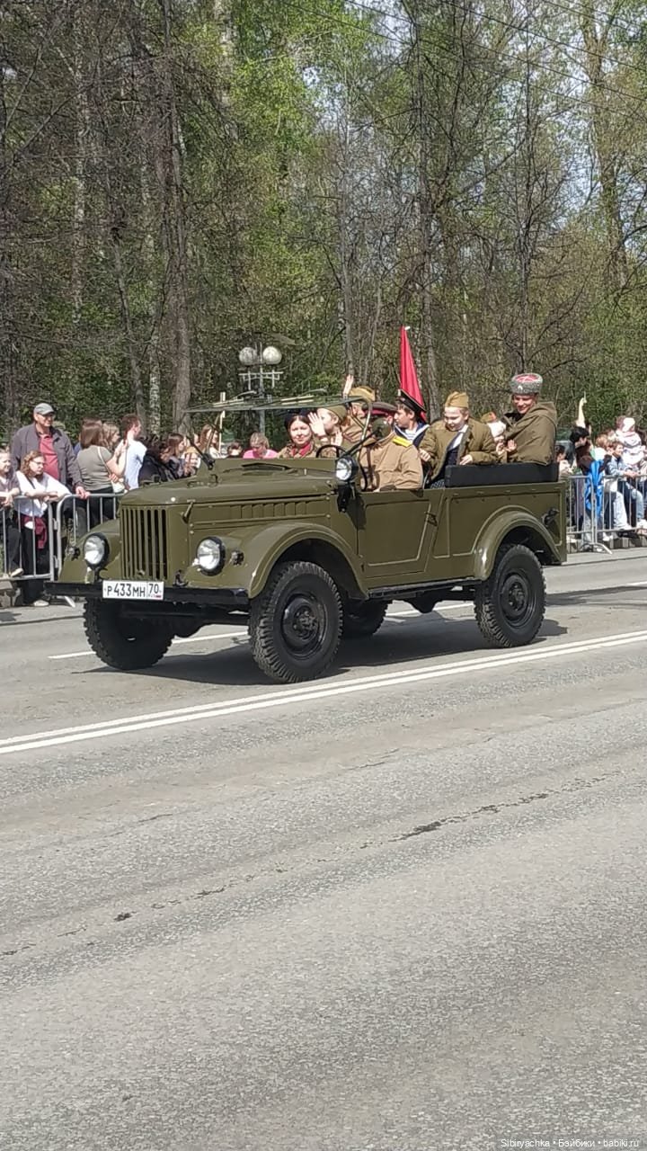 Парад, посвящённый Дню Победы