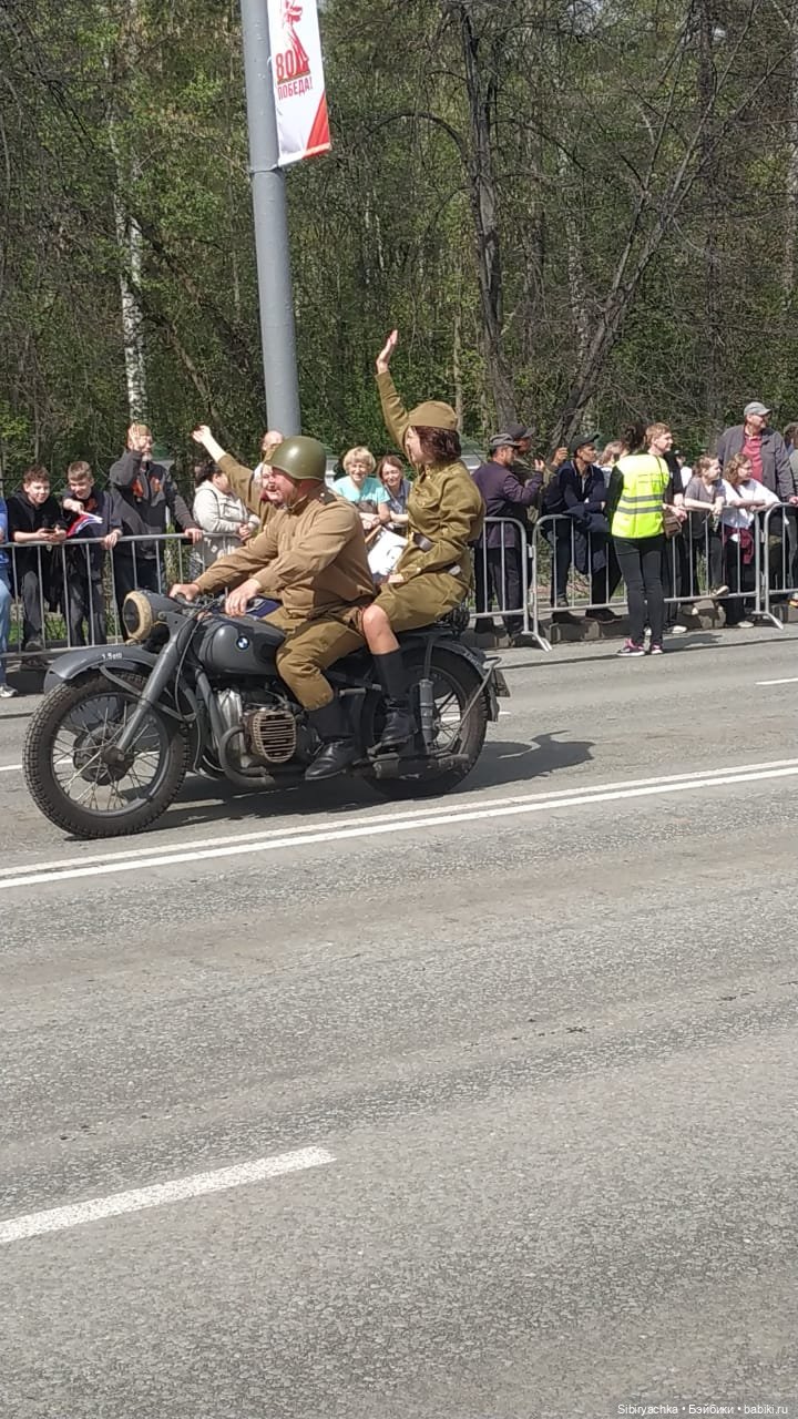 Парад, посвящённый Дню Победы