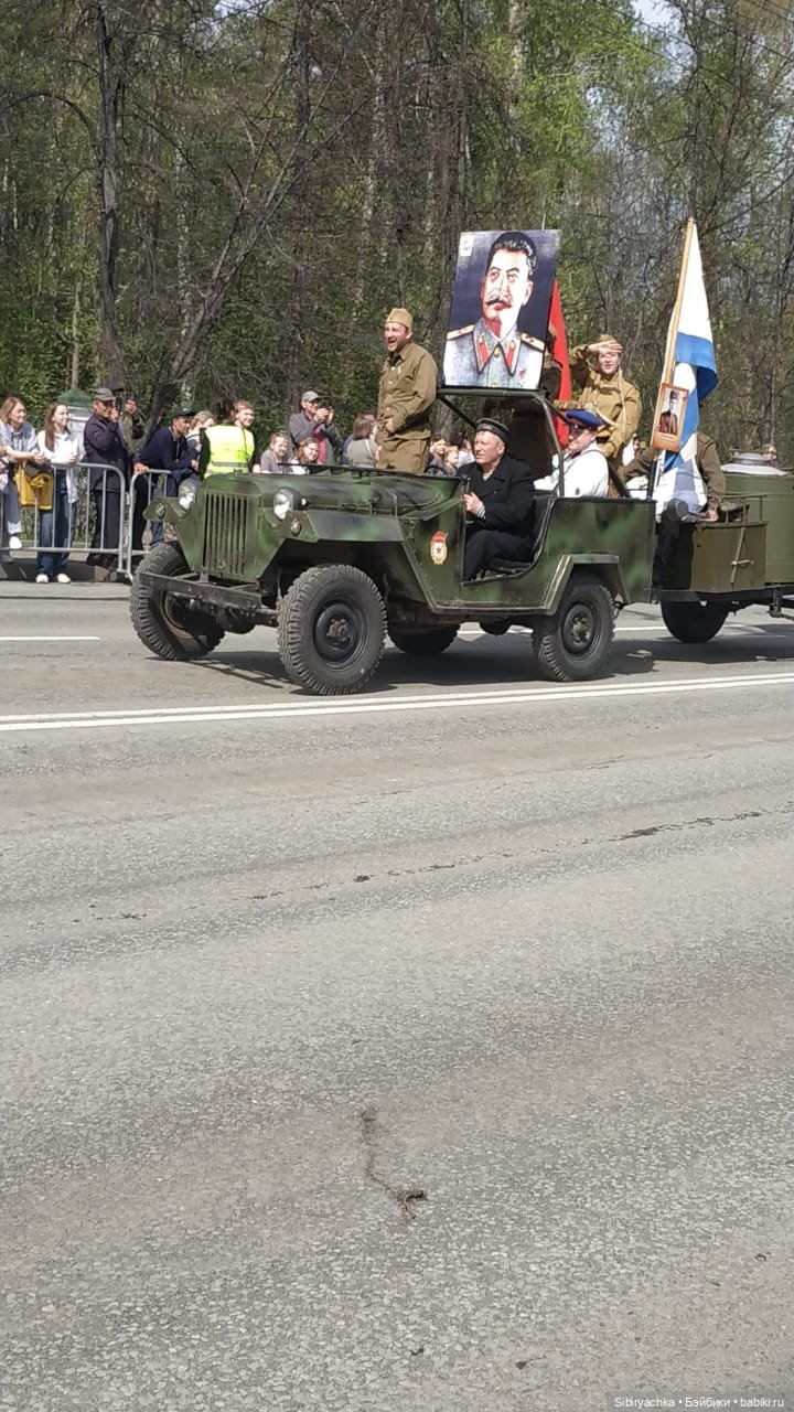 Парад, посвящённый Дню Победы