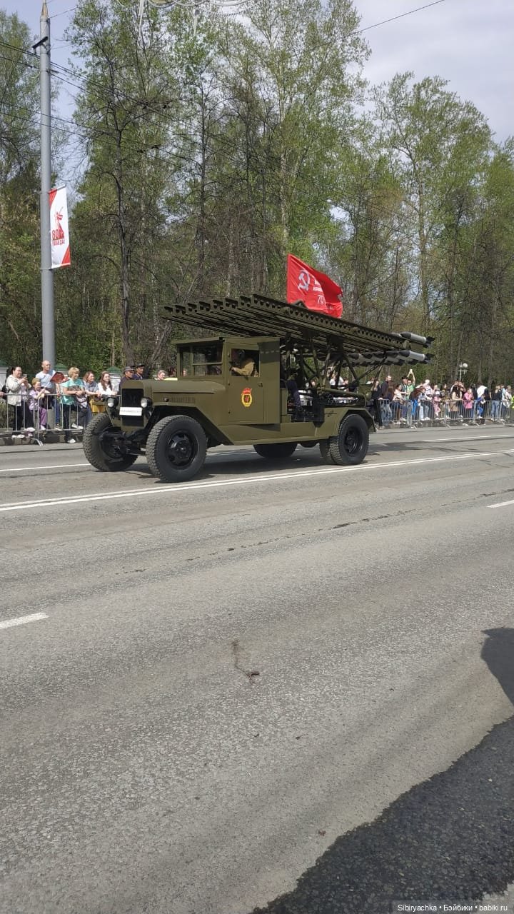 Парад, посвящённый Дню Победы