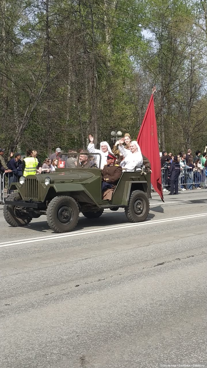 Парад, посвящённый Дню Победы