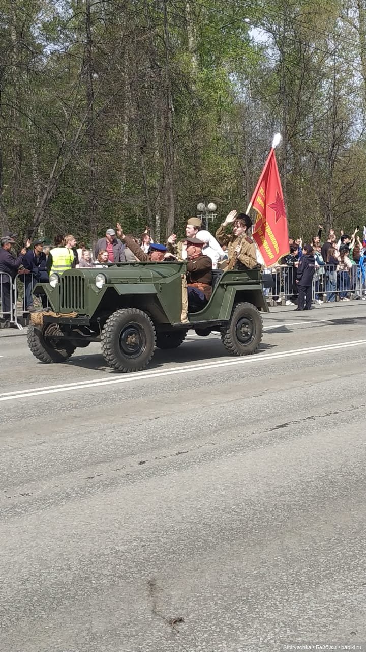 Парад, посвящённый Дню Победы