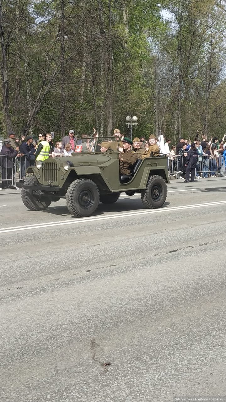 Парад, посвящённый Дню Победы