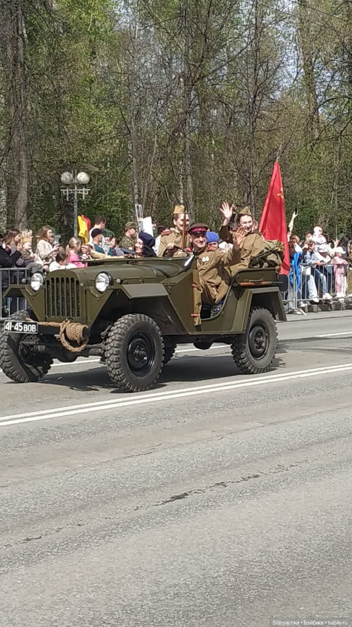 Парад, посвящённый Дню Победы
