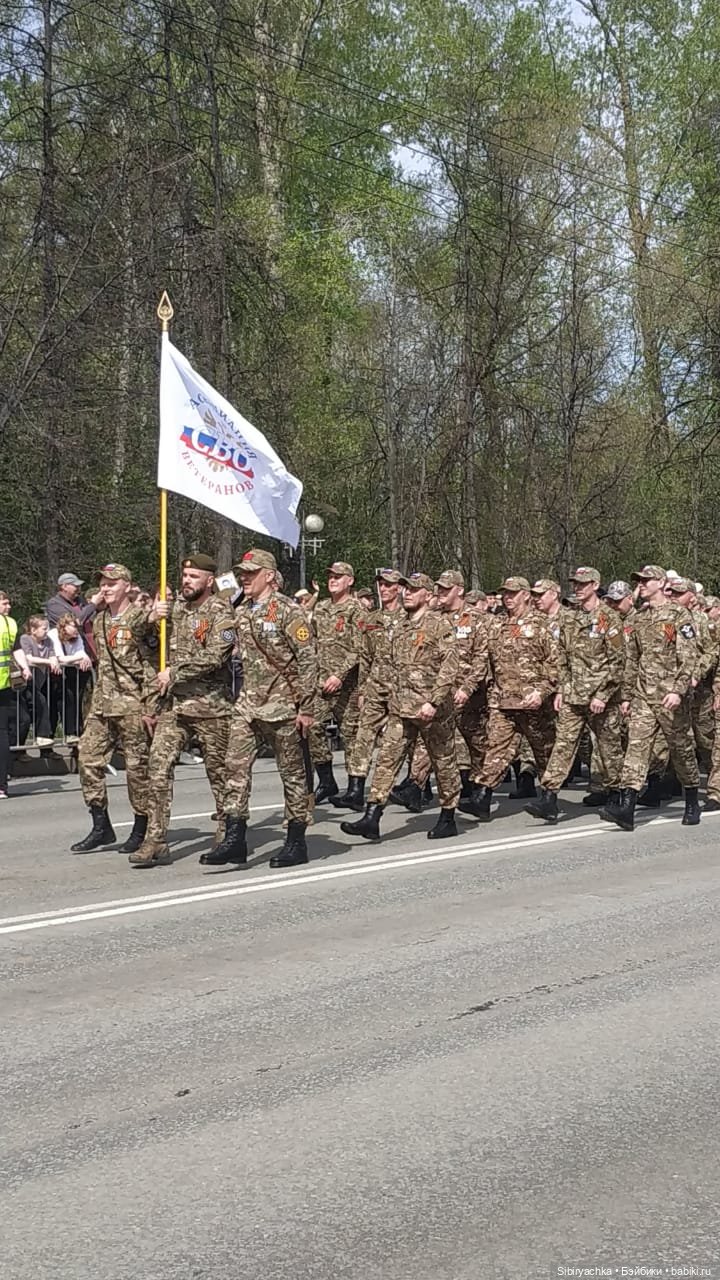 Парад, посвящённый Дню Победы