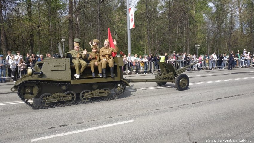 Парад, посвящённый Дню Победы