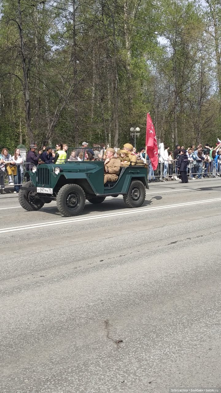 Парад, посвящённый Дню Победы