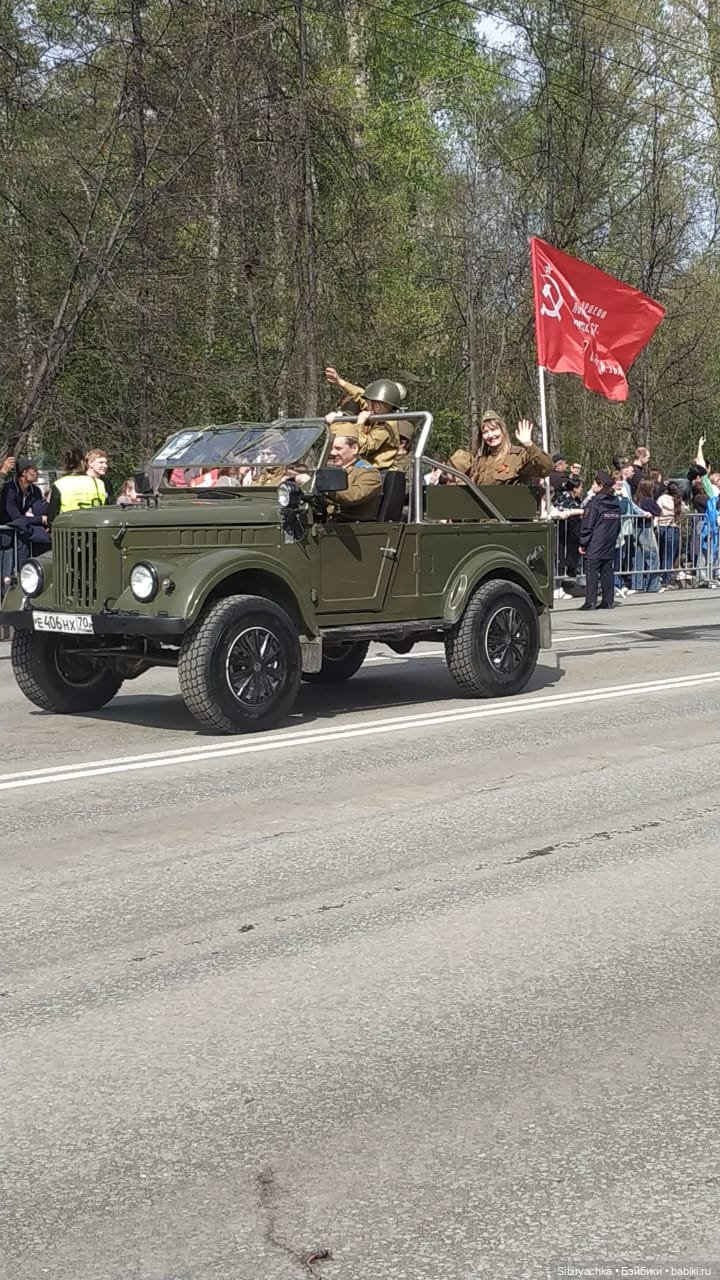 Парад, посвящённый Дню Победы
