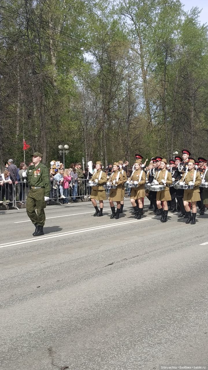 Парад, посвящённый Дню Победы