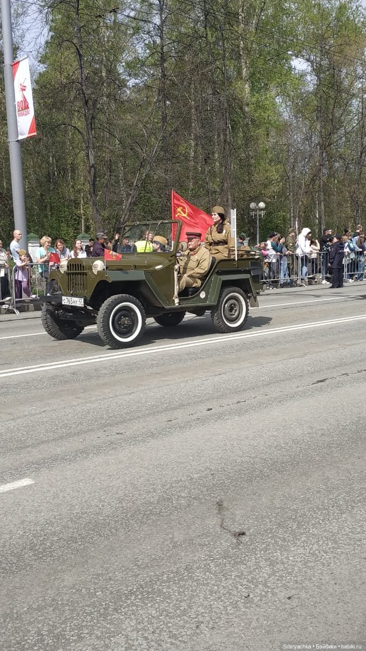 Парад, посвящённый Дню Победы