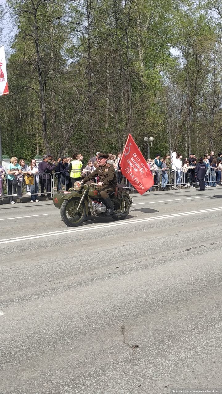Парад, посвящённый Дню Победы