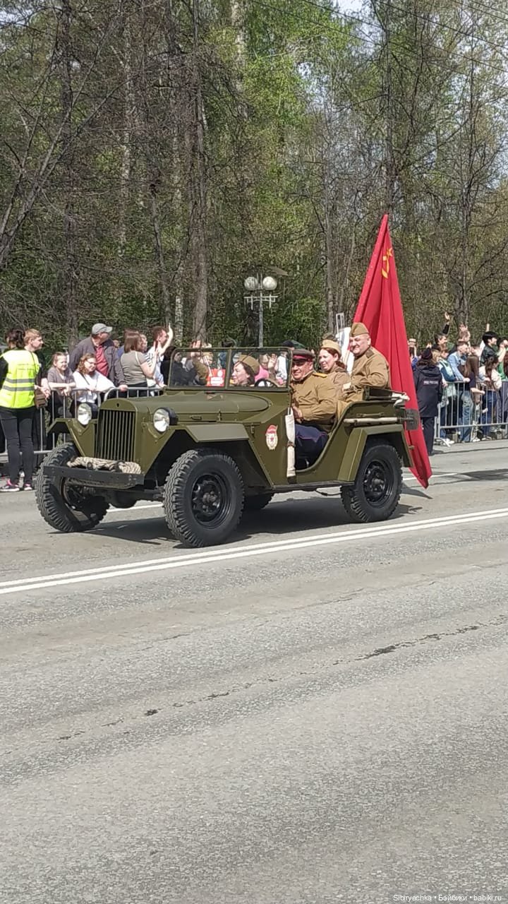 Парад, посвящённый Дню Победы