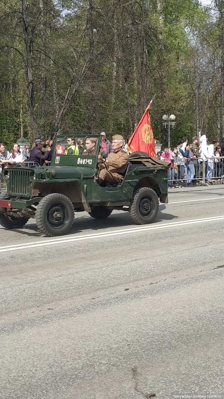 Парад, посвящённый Дню Победы