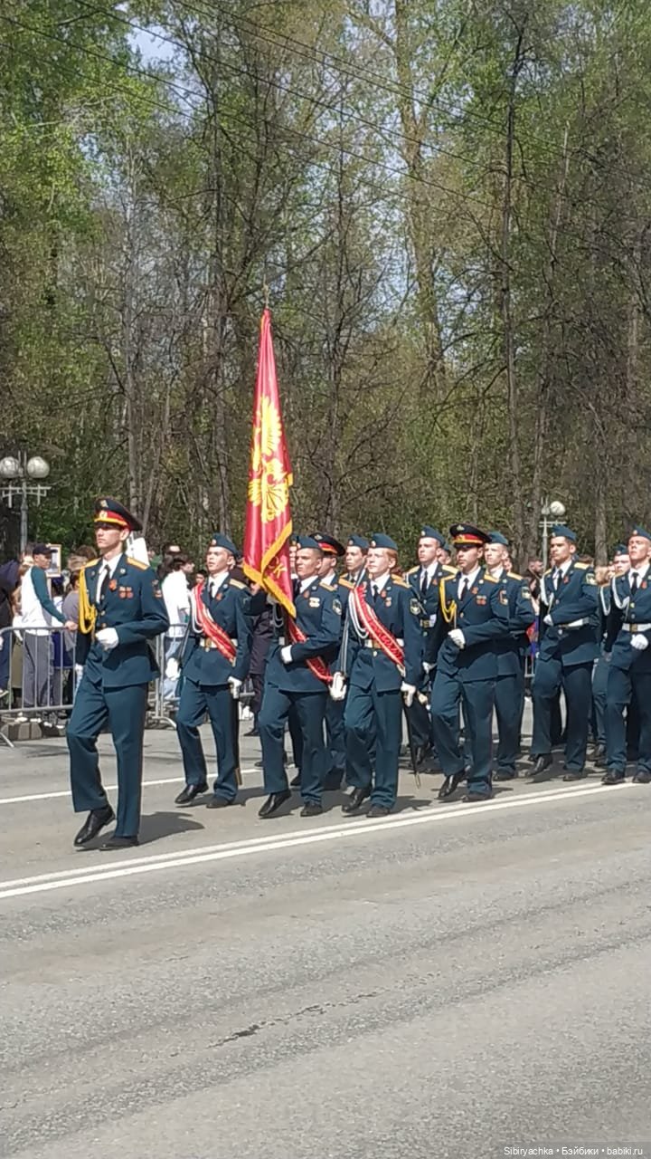 Парад, посвящённый Дню Победы