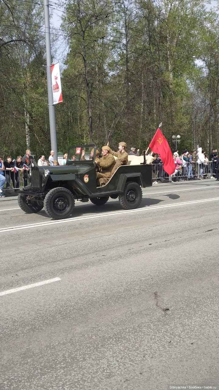 Парад, посвящённый Дню Победы