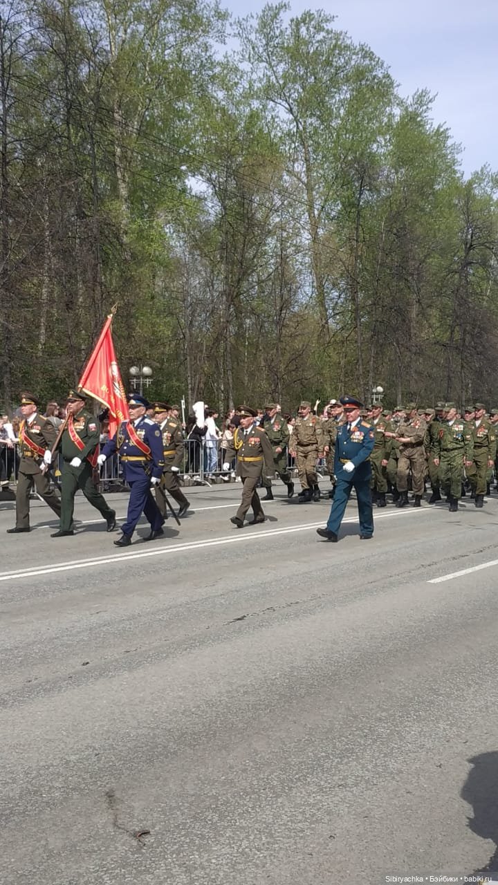 Парад, посвящённый Дню Победы