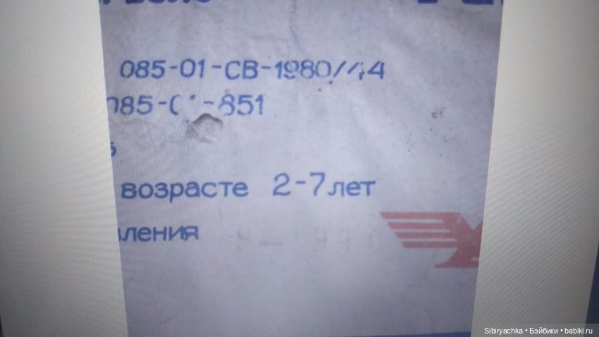 Кукольная мебель — Игрушки СССР и советского детства: резиновые (фото 2)