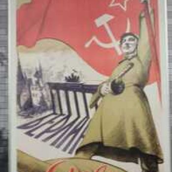 "Поезд победы".